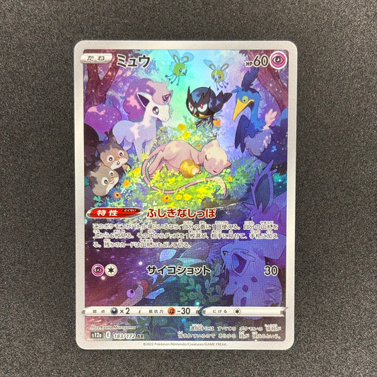 Mew 183/172 | VSTAR Universe