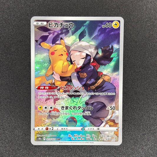 Pikachu 073/071 | Dark Phantasma