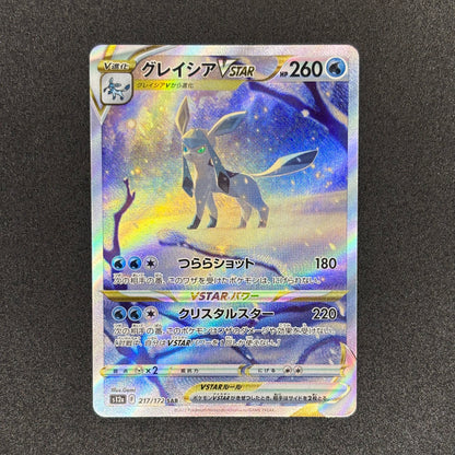 Glaceon VSTAR 217/172 | VSTAR Universe