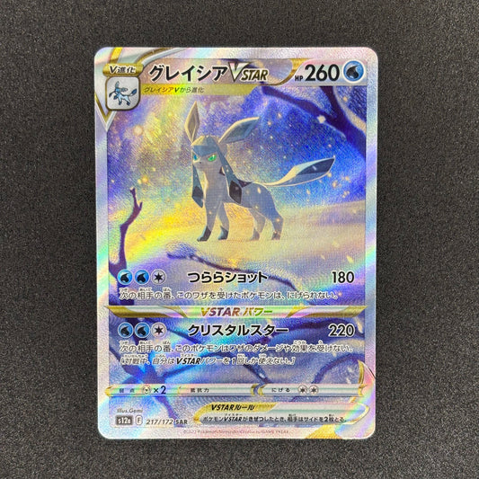 Glaceon VSTAR 217/172 | VSTAR Universe