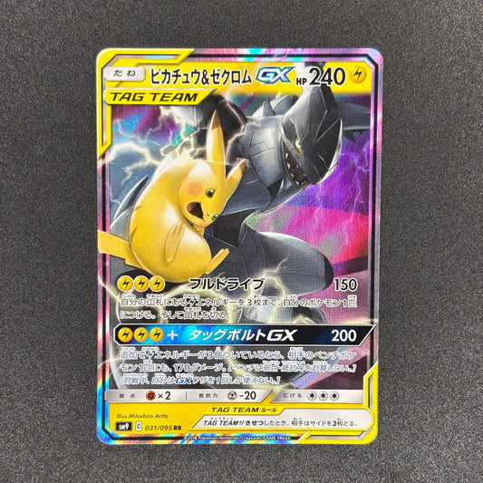 Pikachu & Zekrom GX 031/095 | Tag Bolt