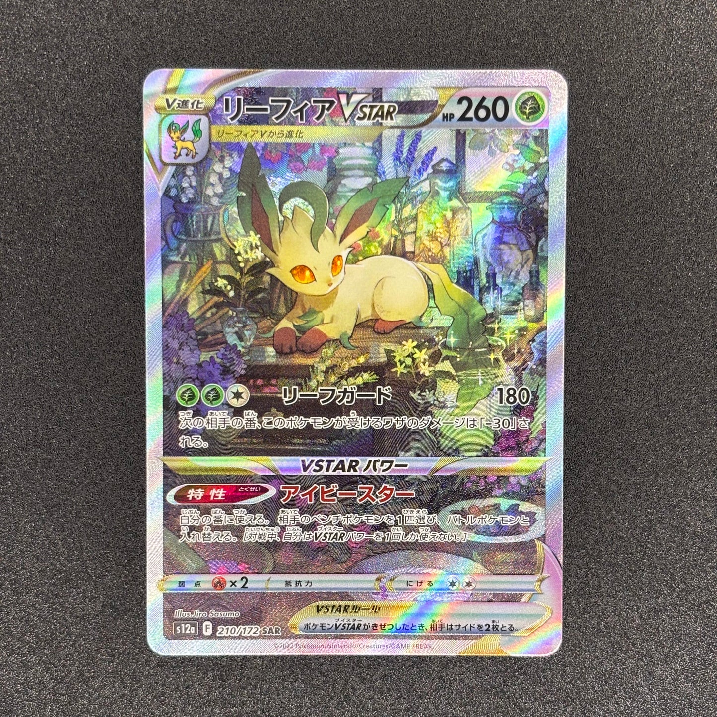 Leafeon VSTAR 210/172 | VSTAR Universe