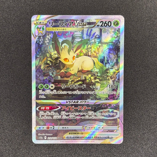 Leafeon VSTAR 210/172 | VSTAR Universe