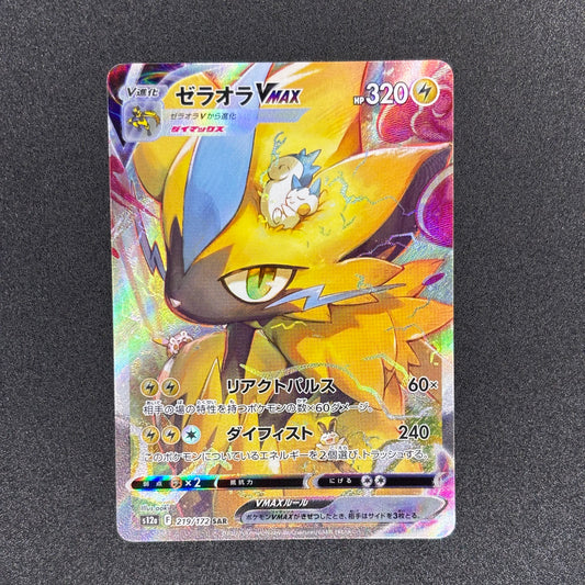 Zeraora VMAX 219/172 | VSTAR Universe