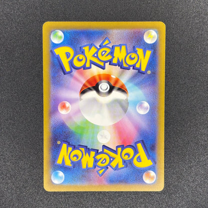 Plusle 065/062 | Raging Surf