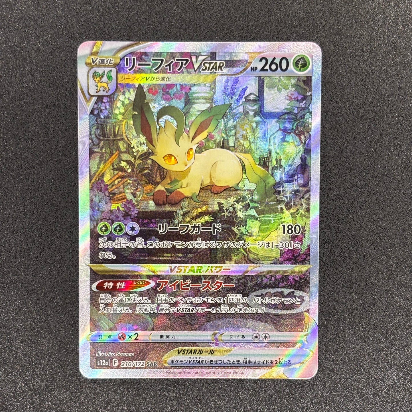 Leafeon VSTAR 210/172 | VSTAR Universe