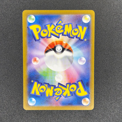 Pikachu 173/165 | Pokemon 151