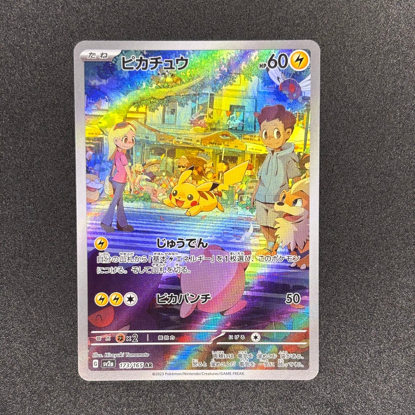 Pikachu 173/165 | Pokemon 151