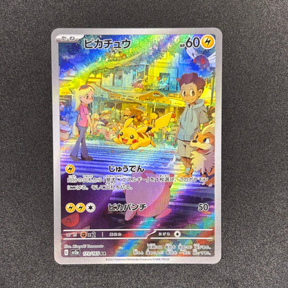 Pikachu 173/165 | Pokemon 151