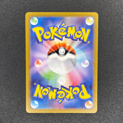 Pikachu 173/165 | Pokemon 151