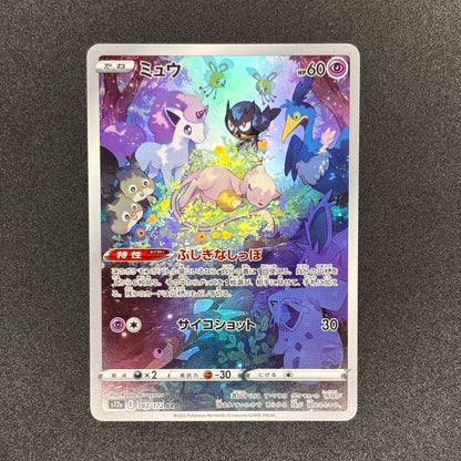 Mew 183/172 | VSTAR Universe