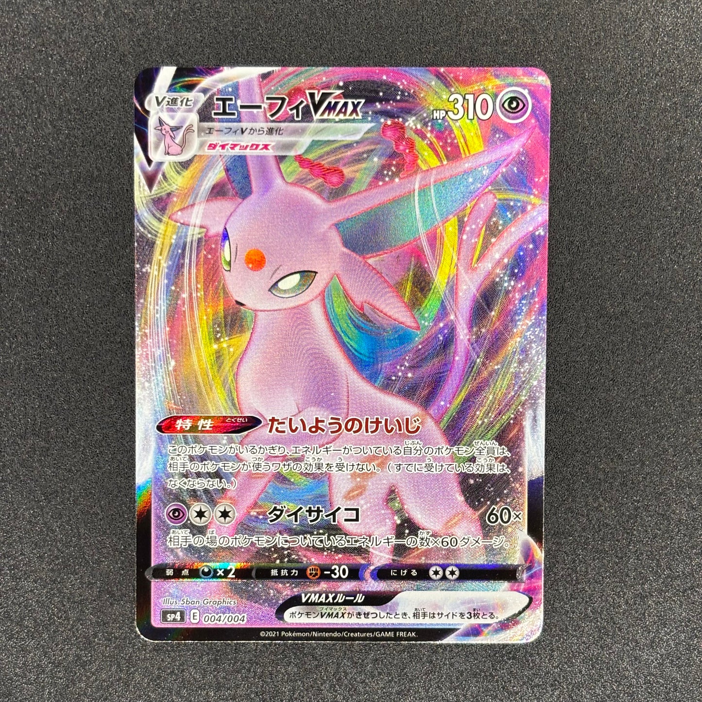 Espeon VMAX 004/004 | Eevee Heroes Special Set