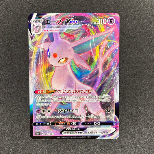 Espeon VMAX 004/004 | Eevee Heroes Special Set
