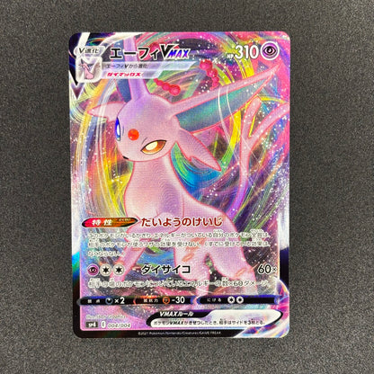 Espeon VMAX 004/004 | Eevee Heroes Special Set