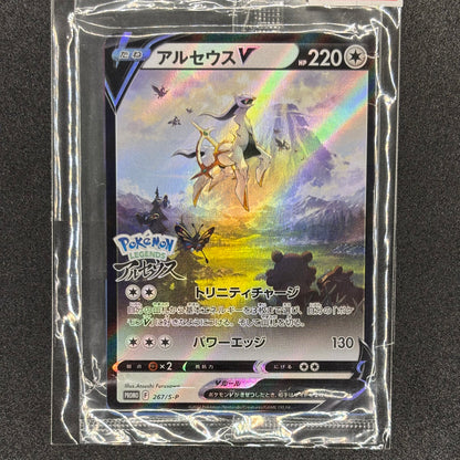 Arceus V 267/S-P | Promo