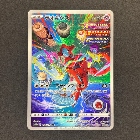 Deoxys 185/172 | VSTAR Universe