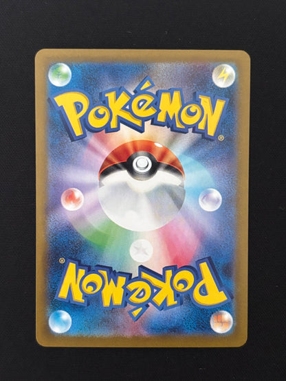 Jasmine's Gaze 135/106 | Super Electric Breaker