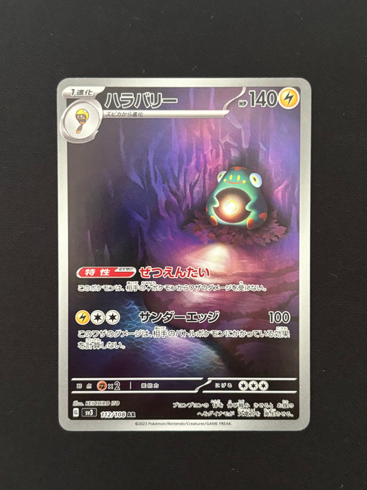 Belibolt 112/108 | Ruler of Black Flame