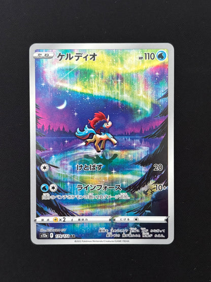 Keldeo 179/172 | VSTAR Universe