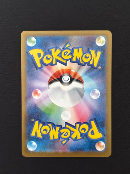 Tatsugiri 125/106 | Super Electric Breaker