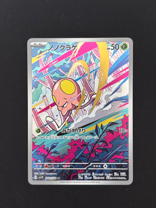 Toedscool 080/078 | Violet EX