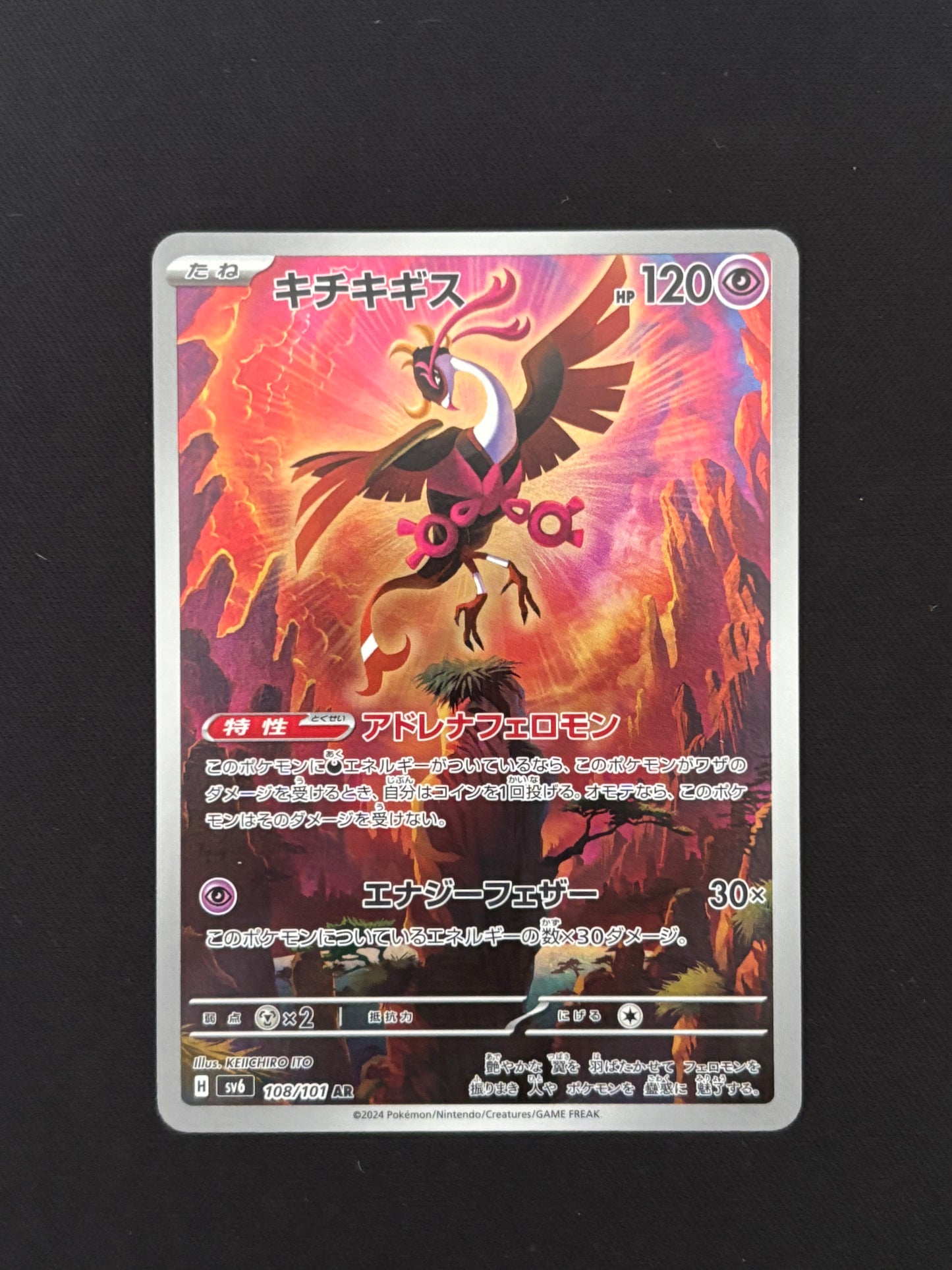 Fezandipiti 108/101 | Mask of Change