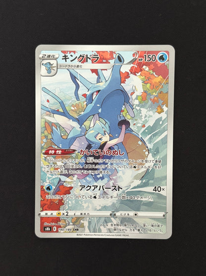 Kingdra 190/184 | VMAX Climax