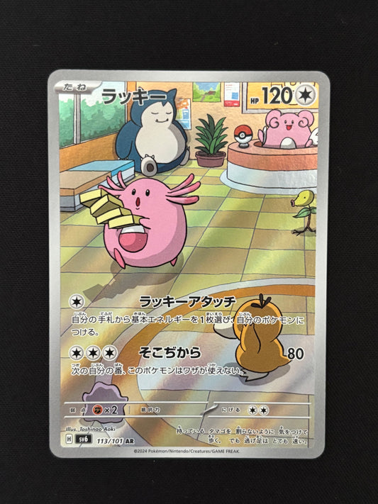 Chansey 113/101 | Mask of Change
