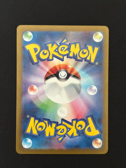 Chansey 113/101 | Mask of Change