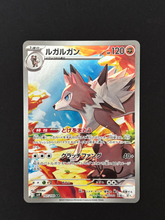 Lycanroc 107/100 | Battle Partners