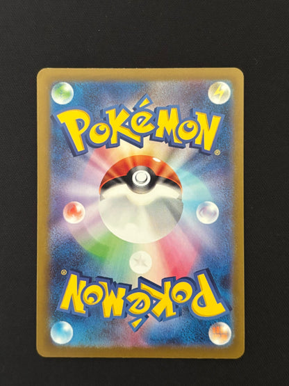 Palafin 111/108 | Ruler of the Black Flame