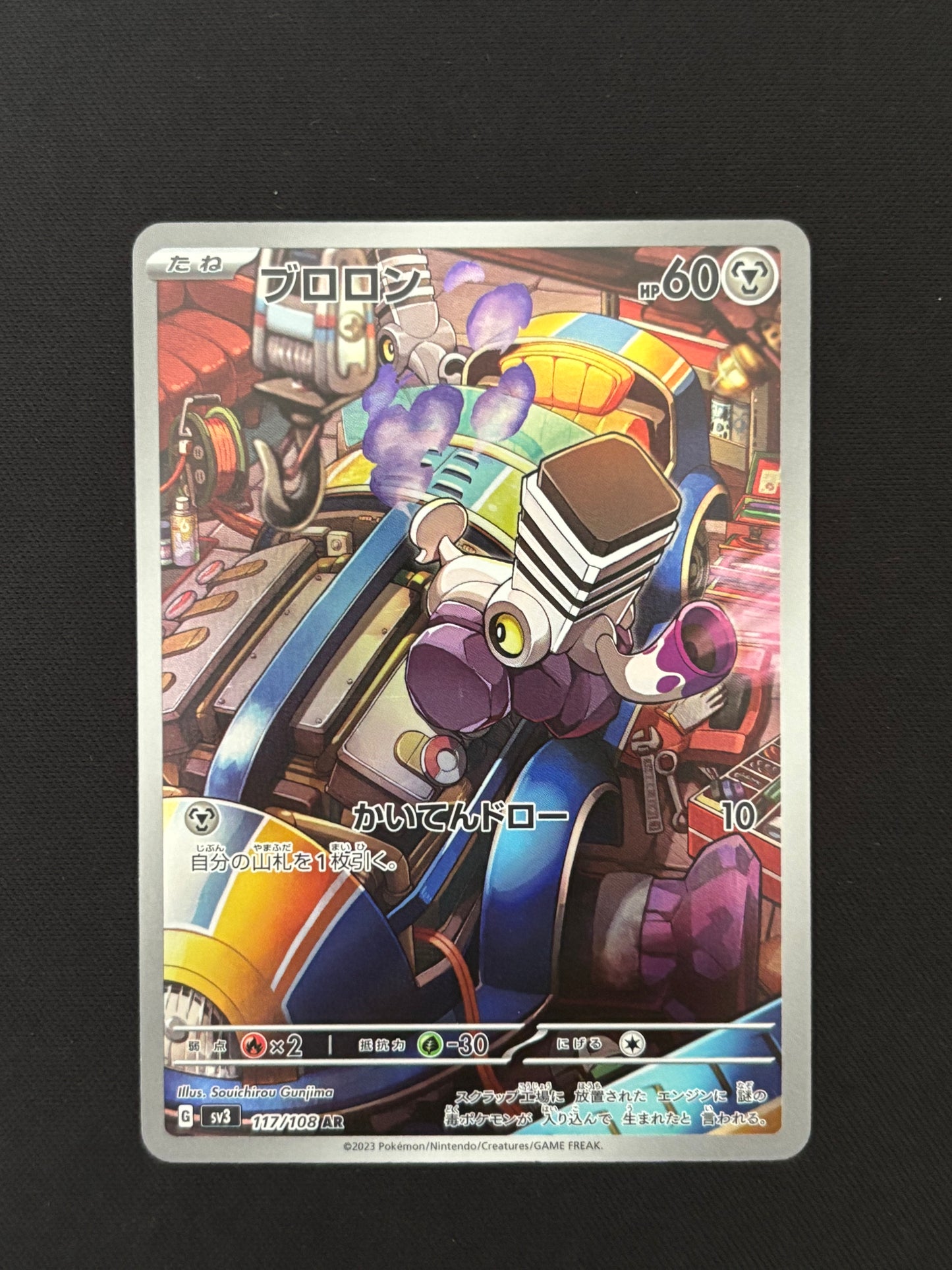 Varoom 117/108 | Ruler of the Black Flame