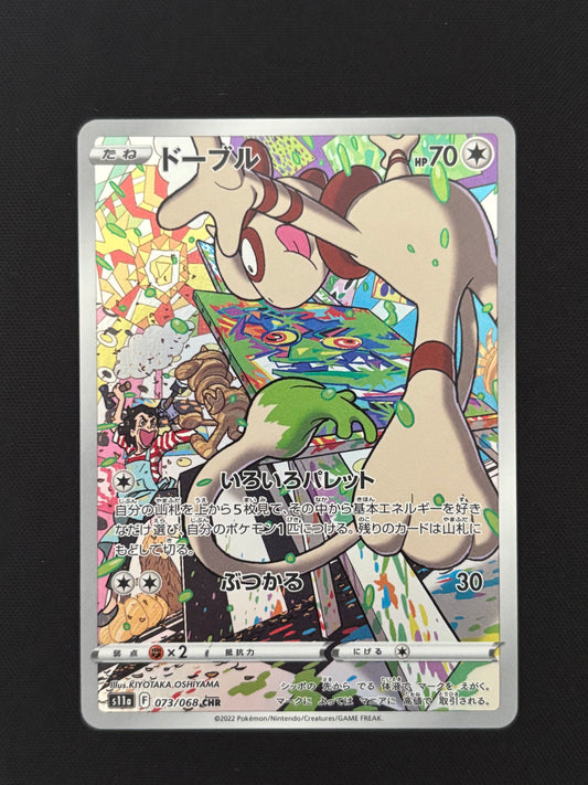 Smeagle 073/068 | Incandescent Arcana