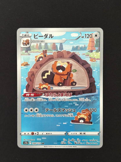 Bibarel 200/172 | VSTAR Universe