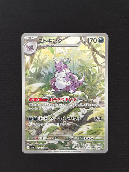 Nidoking 174/165 | 151
