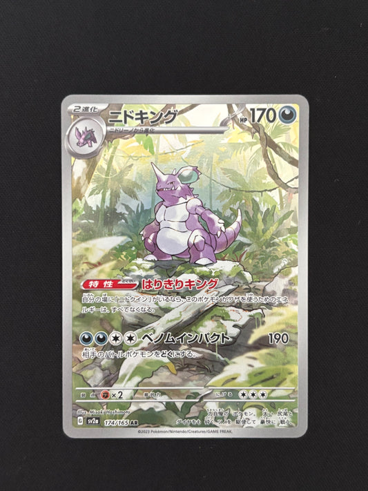 Nidoking 174/165 | 151