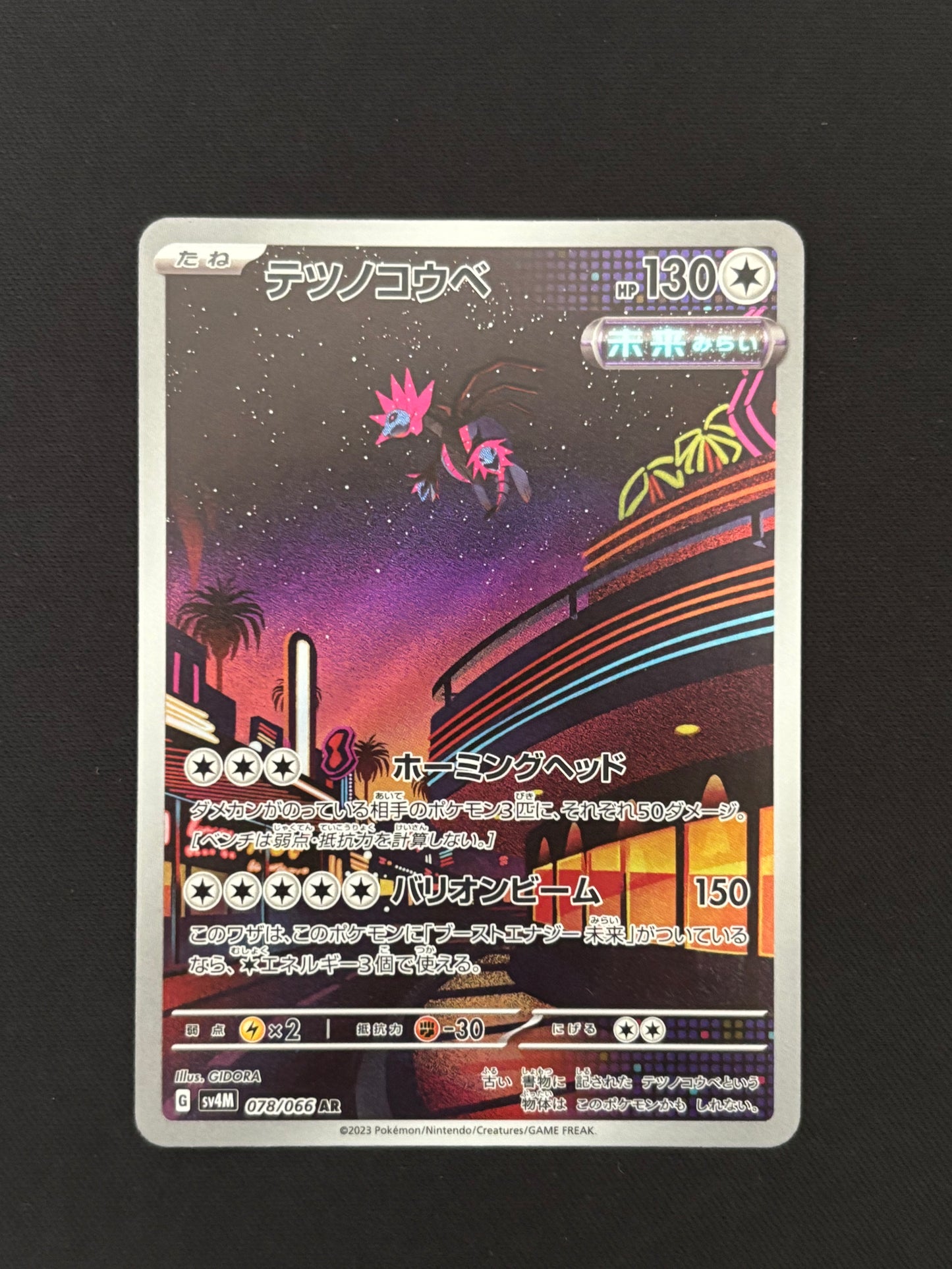 Iron Jugulis 078/066 | Future Flash