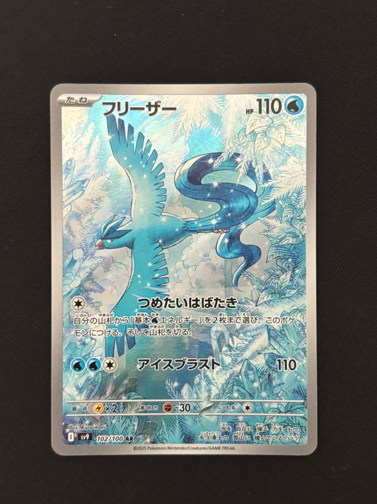 Articuno 102/100 | Battle Partners