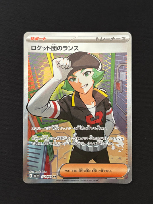 Team Rocket's Proton 123/098 | Glory of the Team Rocket