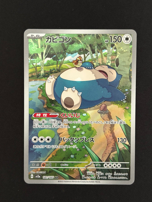 Snorlax 181/165 | 151