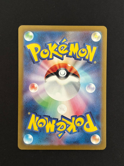 Snorlax 181/165 | 151