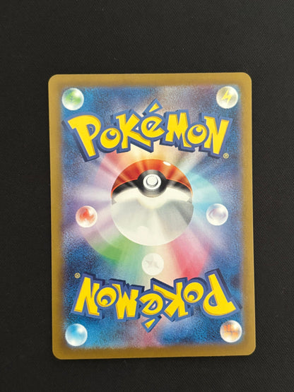 Squirtle 170/165 | 151