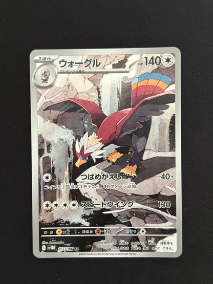 Braviary 155/086 | Black Bolt