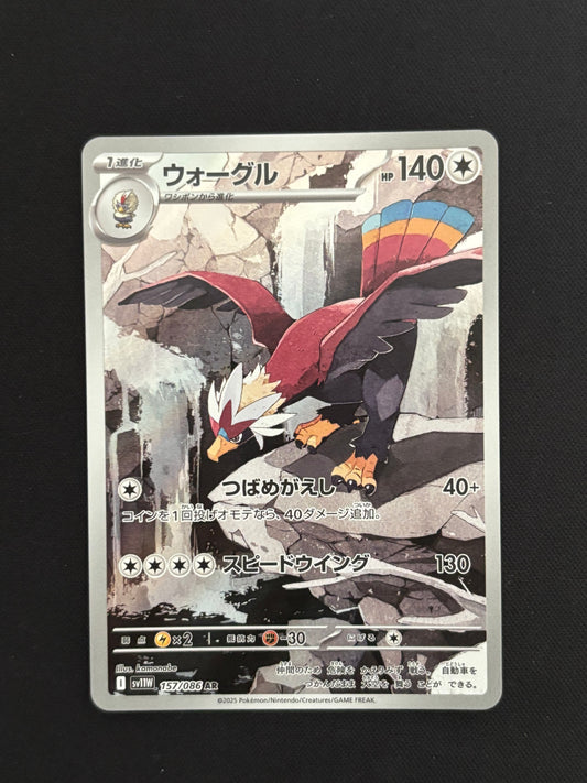 Braviary 155/086 | Black Bolt