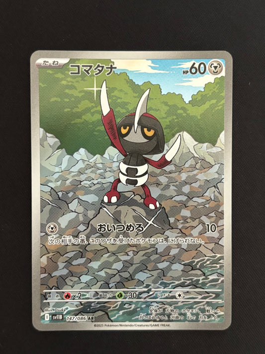 Pawniard 147/086 | Black Bolt