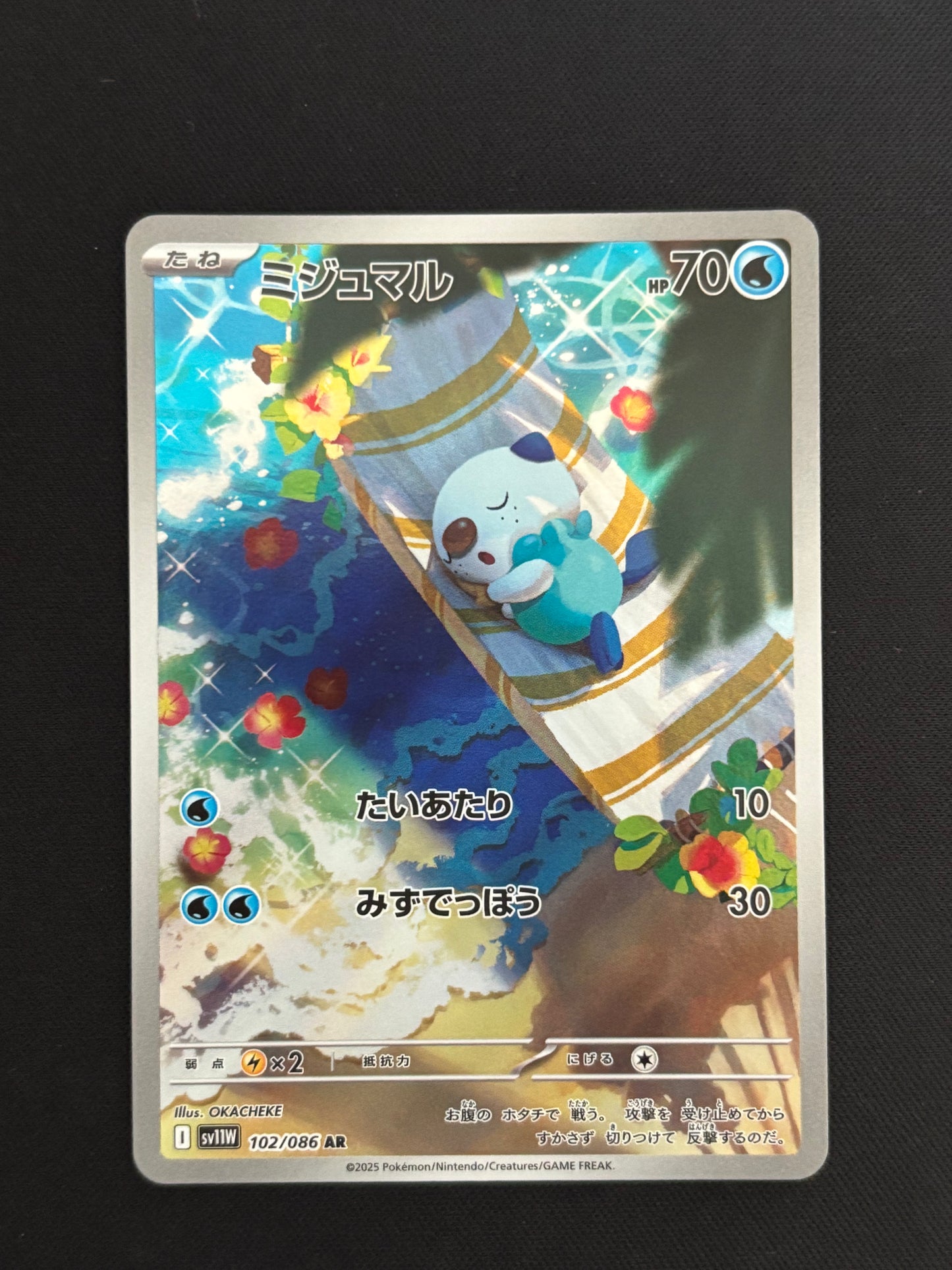 Oshawott 102/086 | White Flare