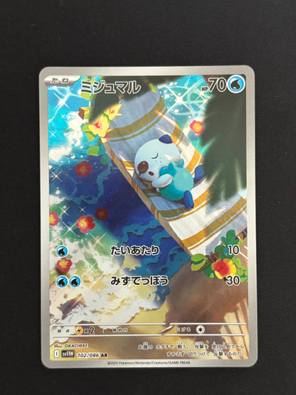 Oshawott 102/086 | White Flare