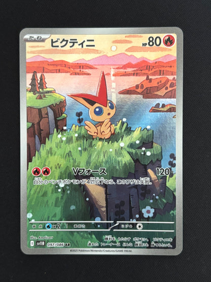 Victini 097/086 | Black Bolt