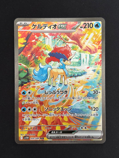 Keldeo EX 169/086 | White Flare