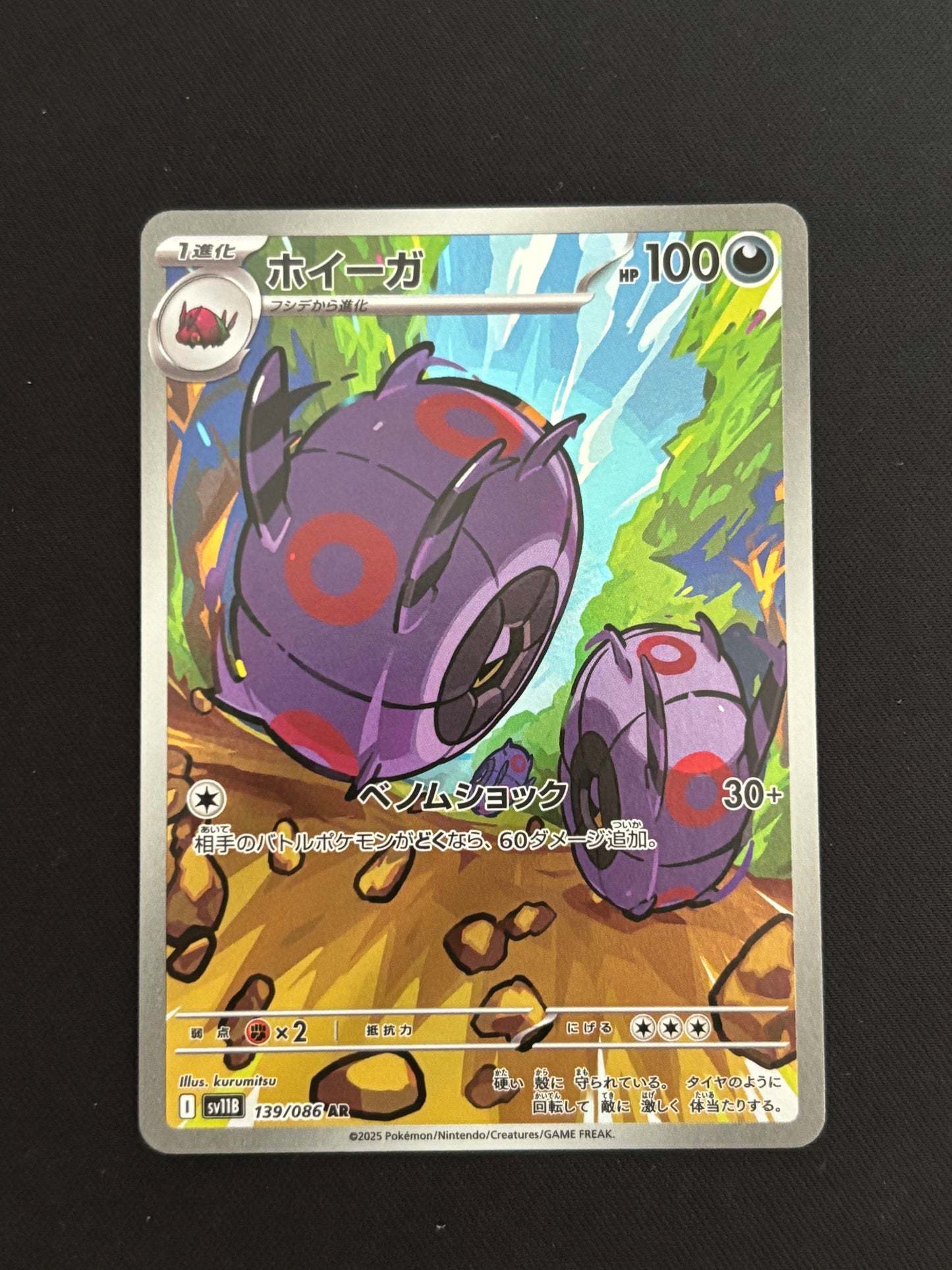 Whirlipede 139/086 | Black Bolt